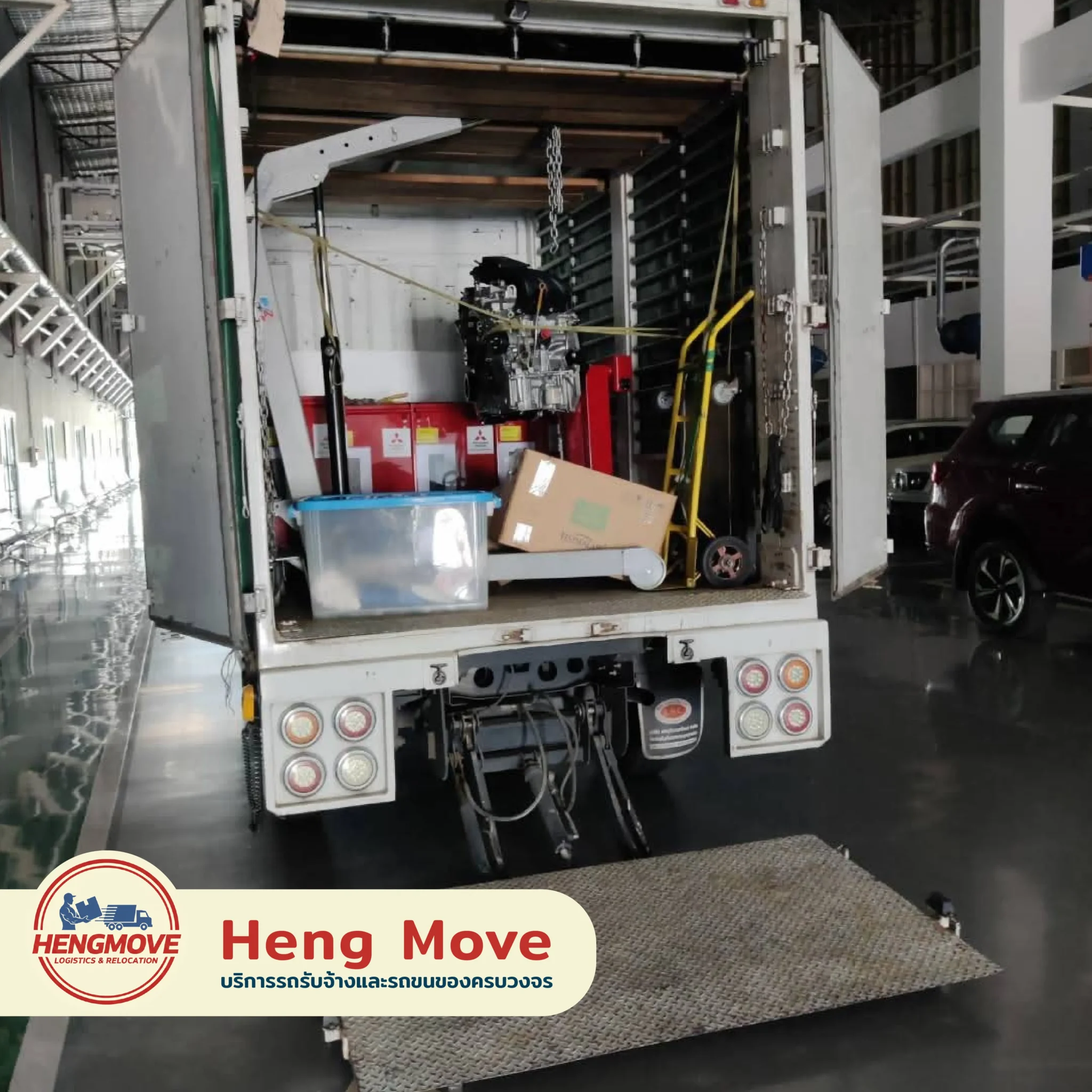 บริการรถลิ๊ฟท้าย