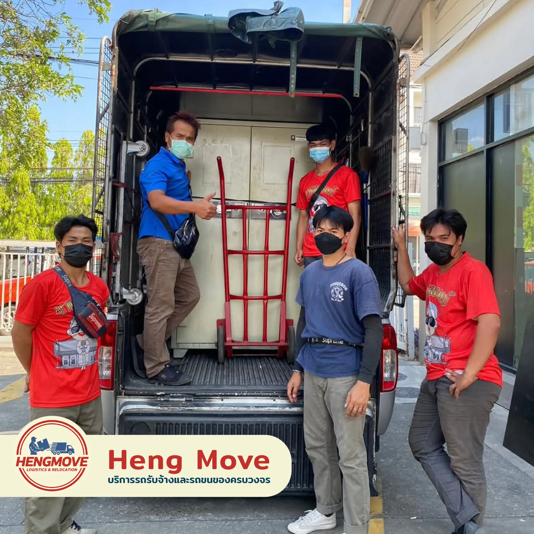 บริการขนย้ายตู้เซฟ