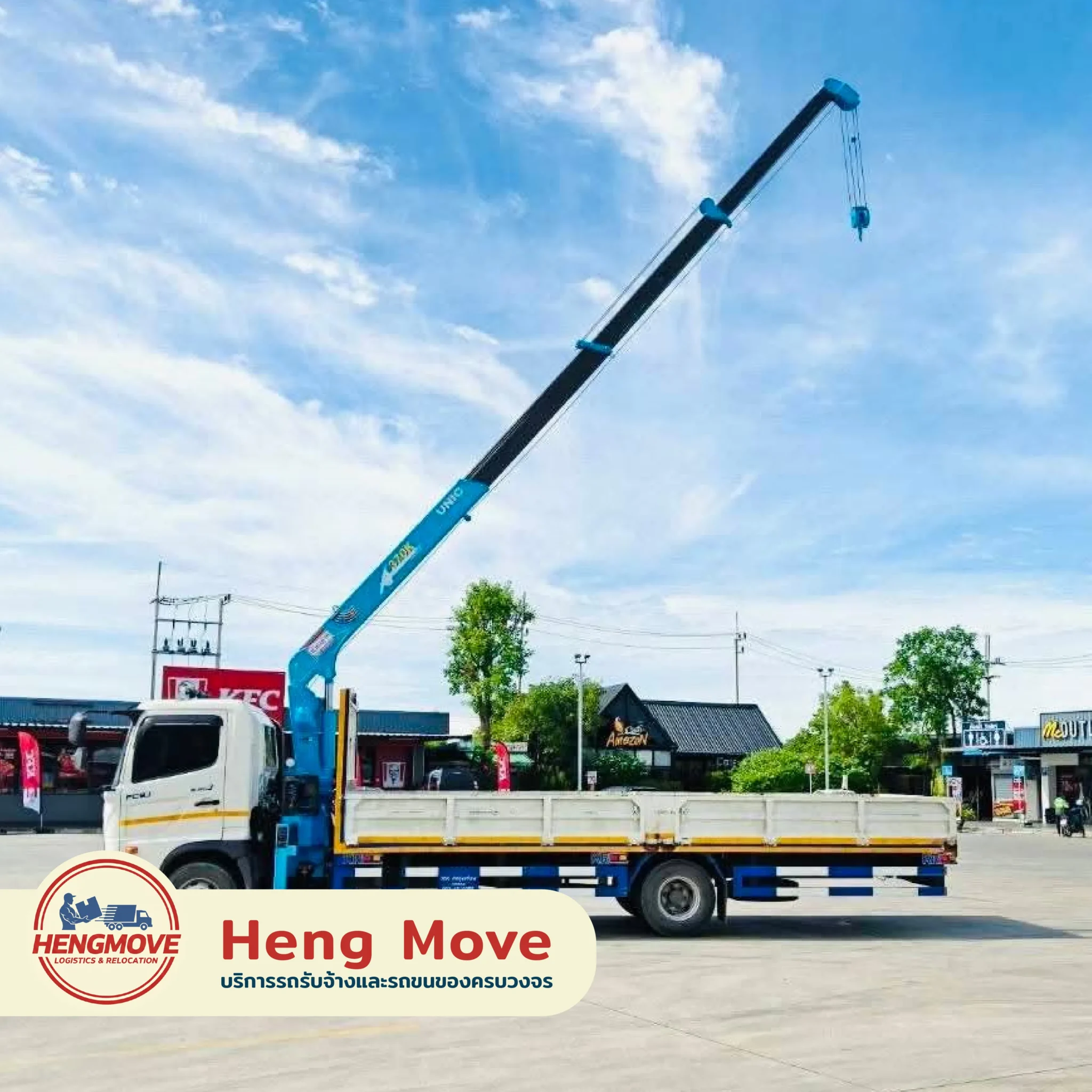 บริการ 6