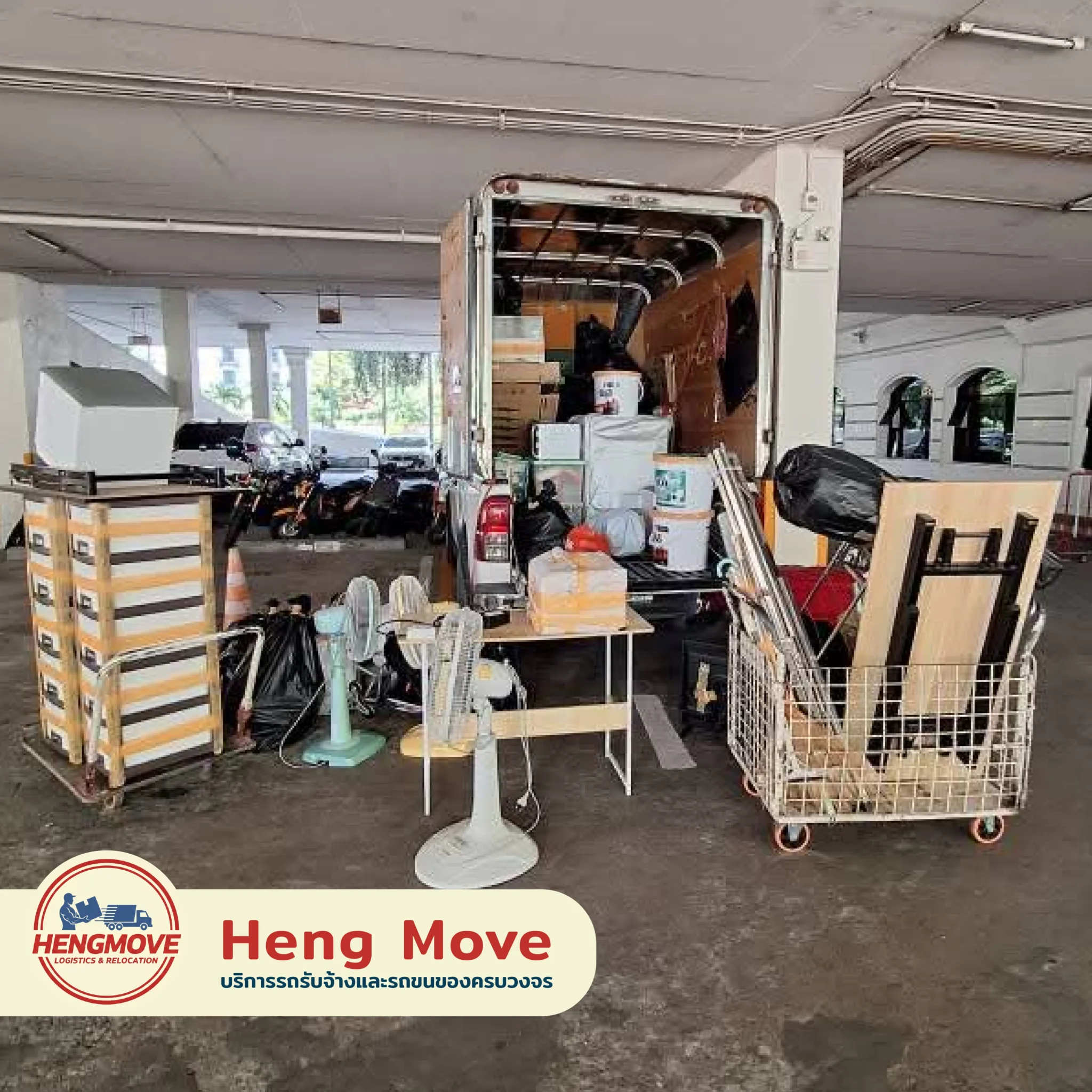 บริการ 9